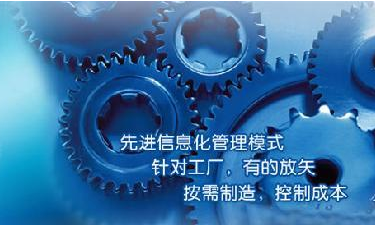 中小企业ERP管理万象城官方网站-万象城(中国)官方成功选型秘籍