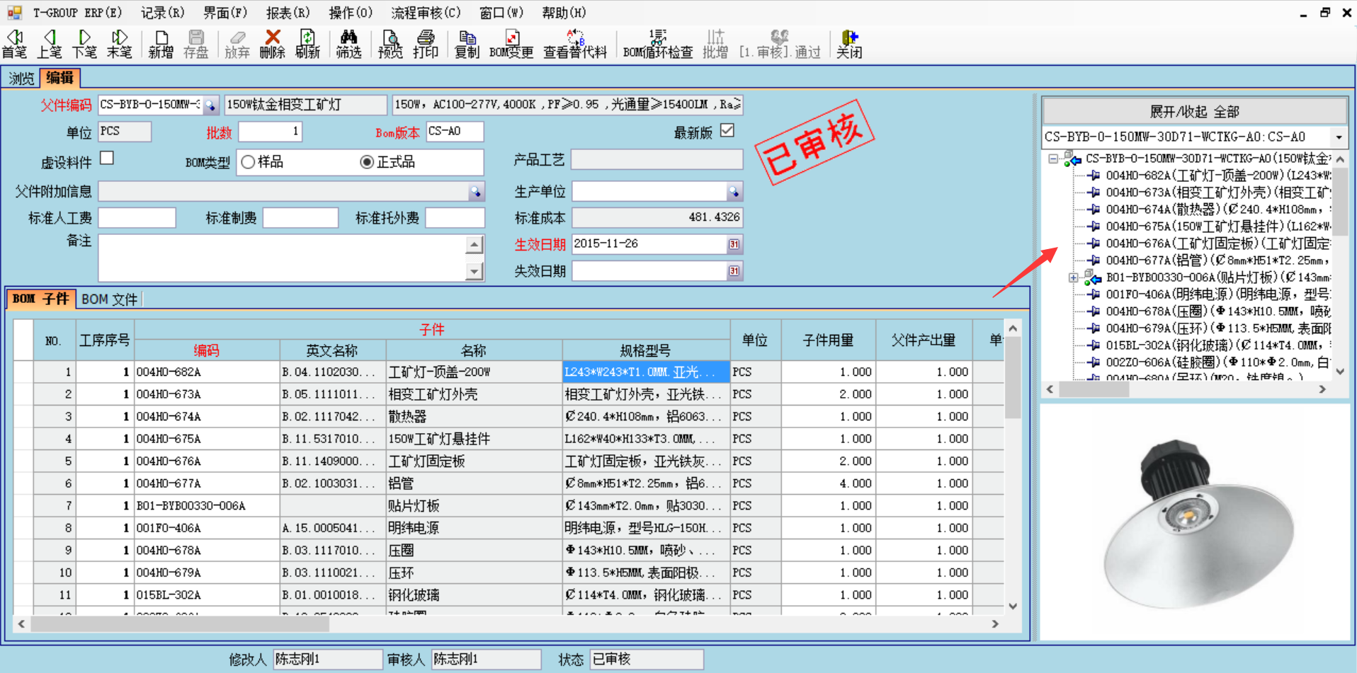 数据是erp万象城官方网站-万象城(中国)官方的支撑和前提?