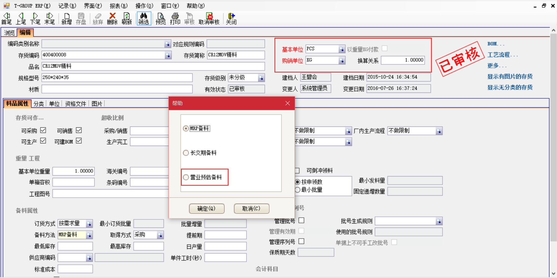揭秘ERP万象城官方网站-万象城(中国)官方中的“精”、“适”、“灵”