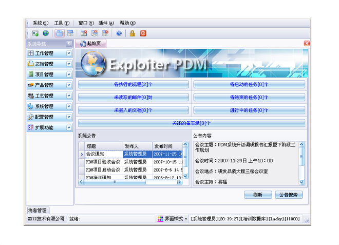 如何有效减少erp万象城官方网站-万象城(中国)官方的实施成本?