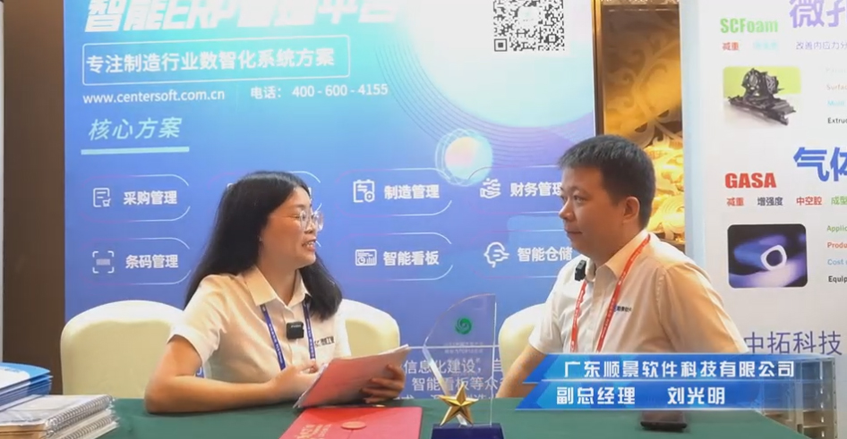 顺景—专注制造业数智化万象城官方网站-万象城(中国)官方解决方案，业绩实现逐步增长
